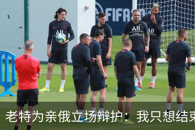 老特为亲俄立场辩护：我只想结束这场战争；小泽：美国延误了由北约支付的爱国者导弹 | 狼叔看世界